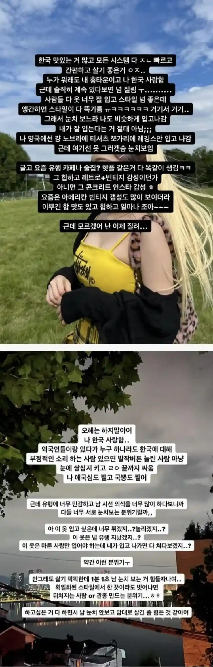 한국을 사랑하는 영국여자.jpg