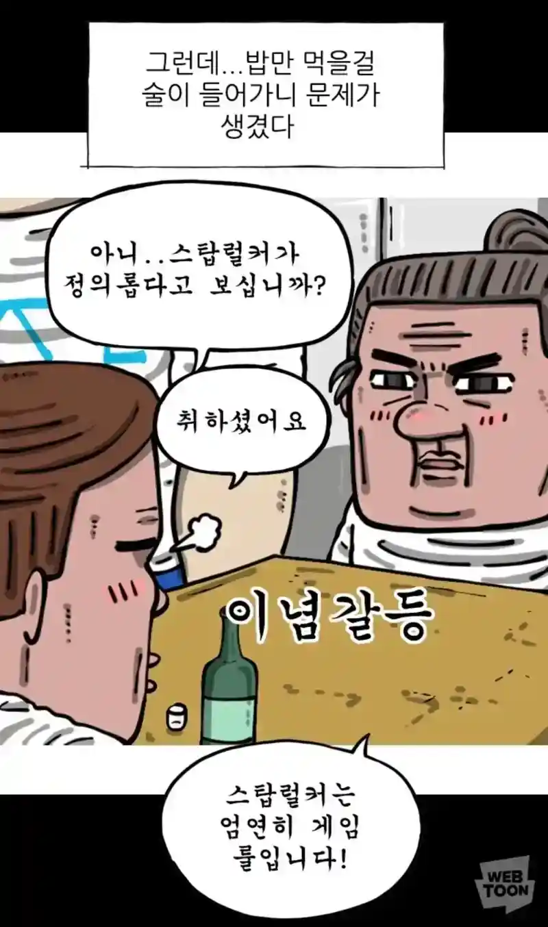 의외로 취하면 나오는 이념갈등.jpg