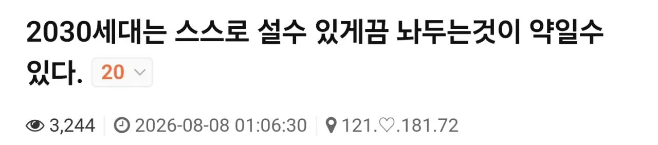 ??: 2030세대는 스스로 설수 있게끔 놔두는것이 약일수 있다