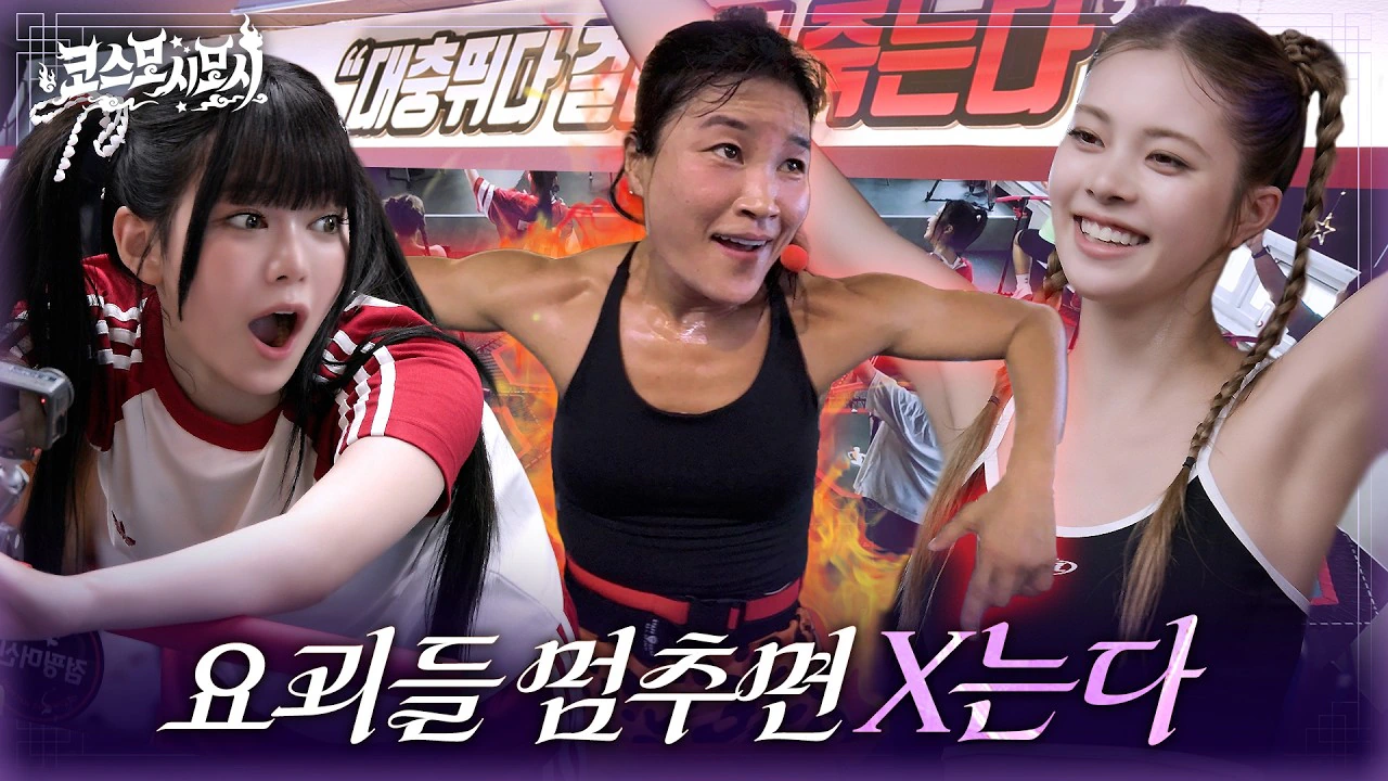 체력이 ㄹㅇ 궁금해진다는 어떤 여돌