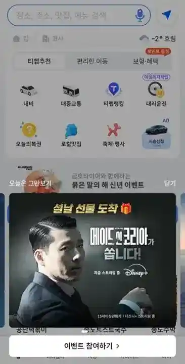 디플 설 연휴 구독권 이벤트