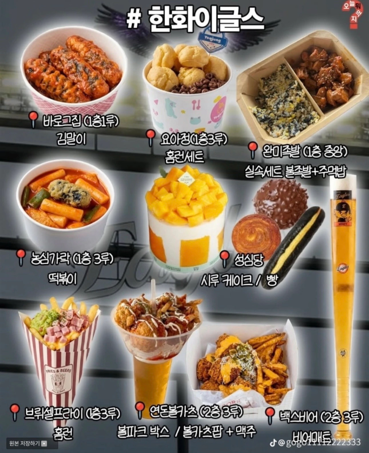 ๐์ผ๊ตฌ์ฅ ๋ง๋๋ฆฌ๐