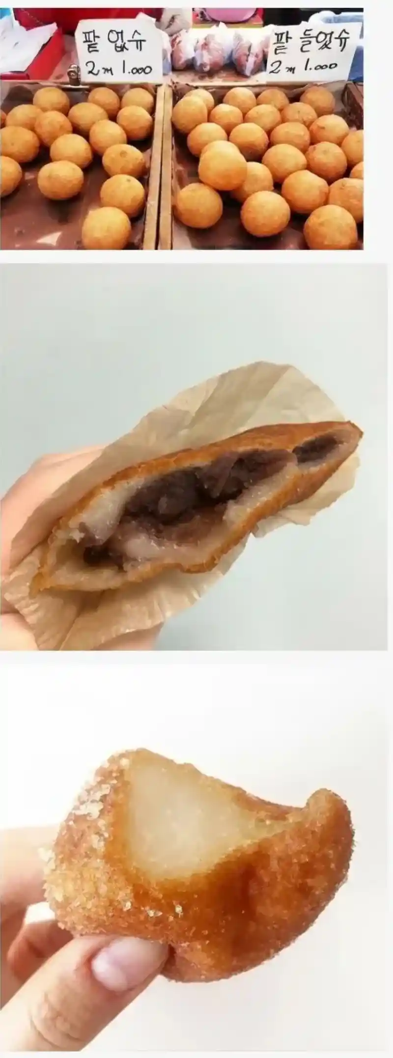 아...시장 찹쌀도나쓰 이거 진짜 난제네요