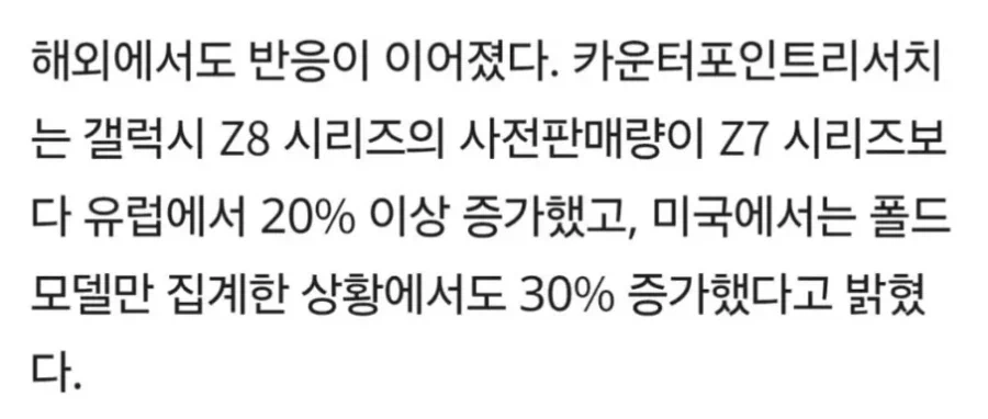 엄청난 인기몰이중인 갤럭시 폴드