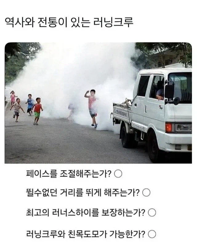 역사와 전통이 있는 러닝크루