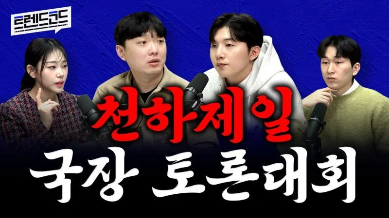 국장에서 미장으로 도망갔습니다