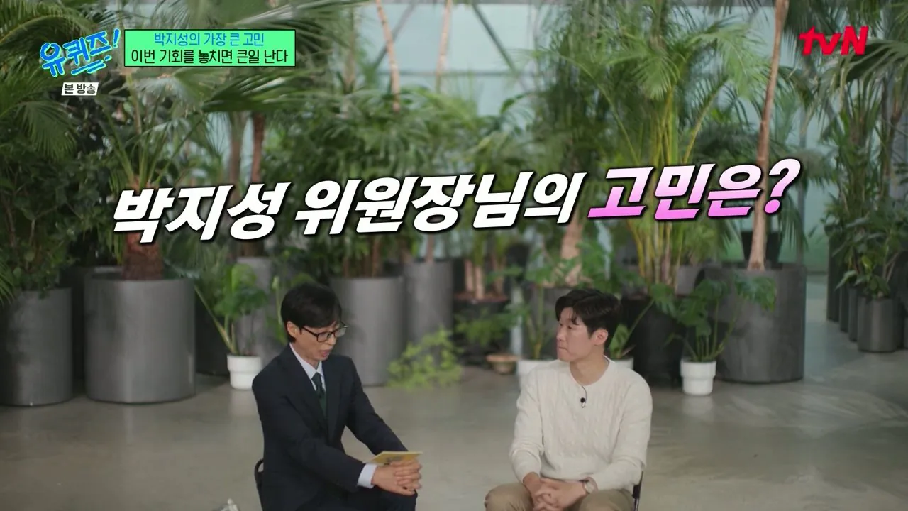 박지성 : (축구협회 혁신위 위원장) 이번 기회를 놓치면 (축구협회는) 영원…