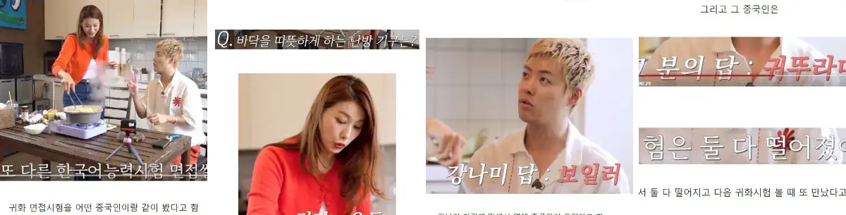 강남이 귀화시험 때 만난 중국인.jpg