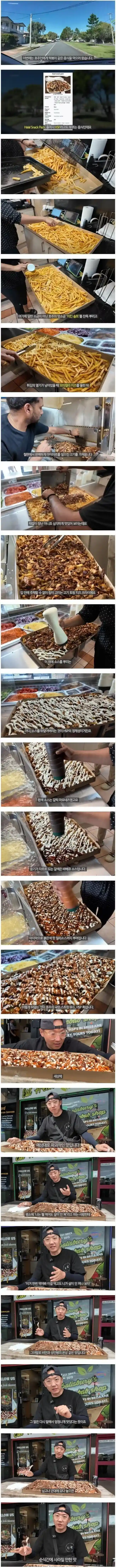 호주의 국민간식