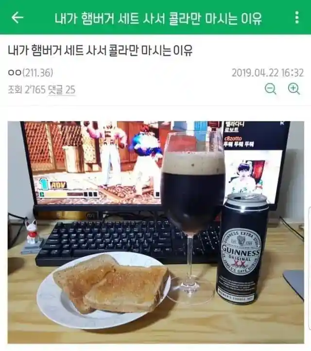 햄버거 세트 사서 콜라만 마시는 이유.jpg