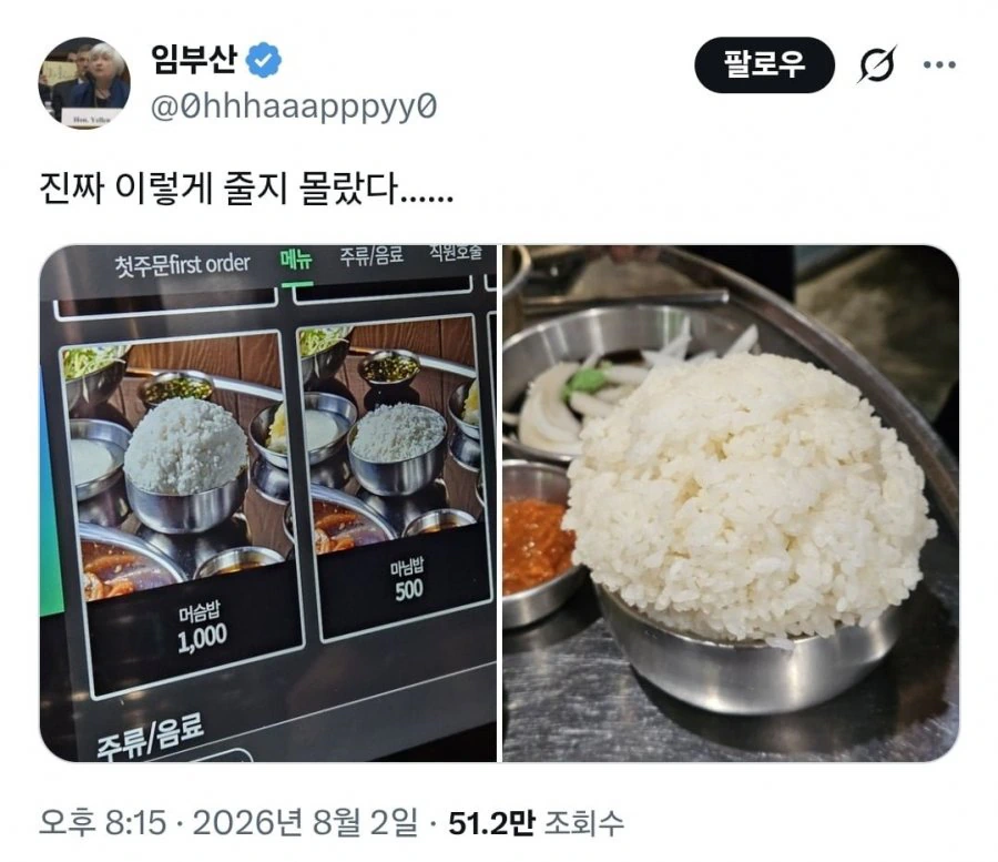 이미지와 실물이 같은 메뉴