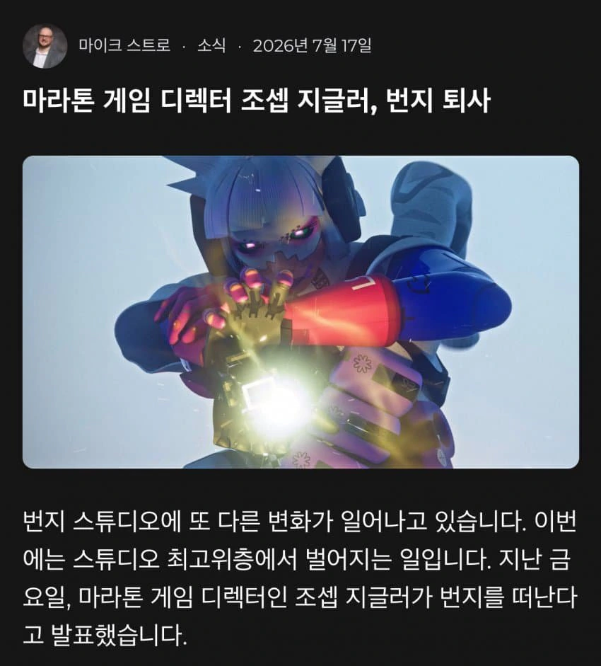 마라톤 게임 근황