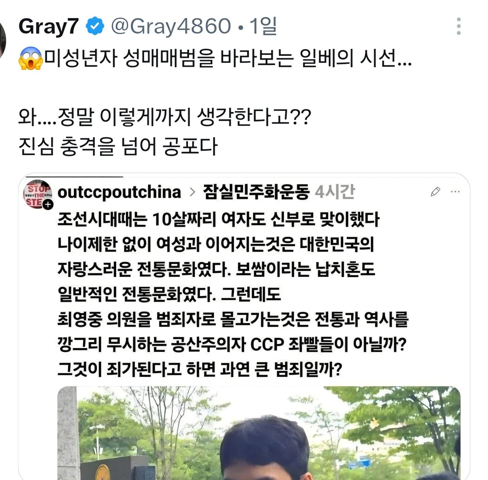 미성년자 성매매범을 바라보는 일베의 시선