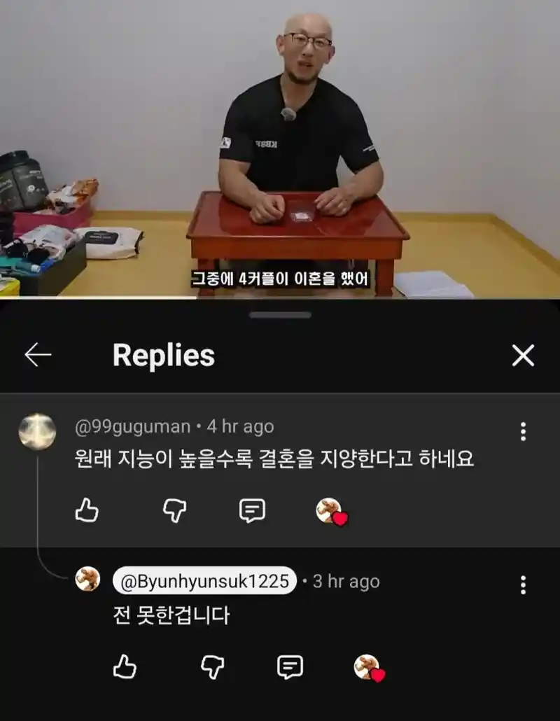 어느 40대 독거노총각 유튜버의 메타인지.jpg