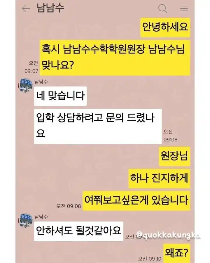 남남수수학학원원장남남수의수수한한복복장.jpg