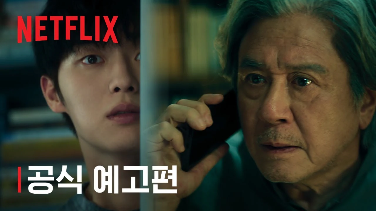 최민식, 최현욱 서스펜스 드라마 <맨 끝줄 소년> 공식 예고편 | 넷플릭스