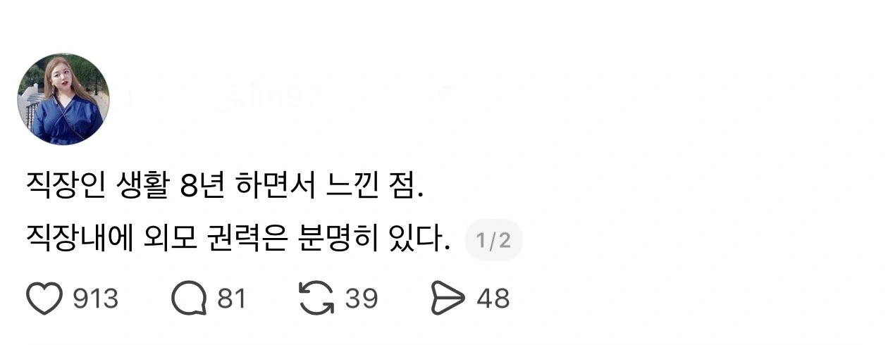 직장 생활 8년 하고 느낀 점