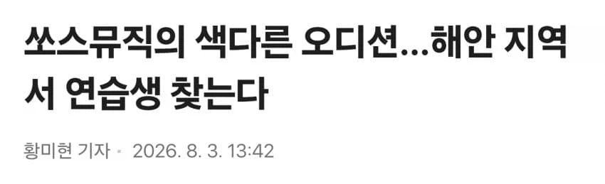 제2의 리센느 원이를 찾기 위한 기획사들 근황 .jpg