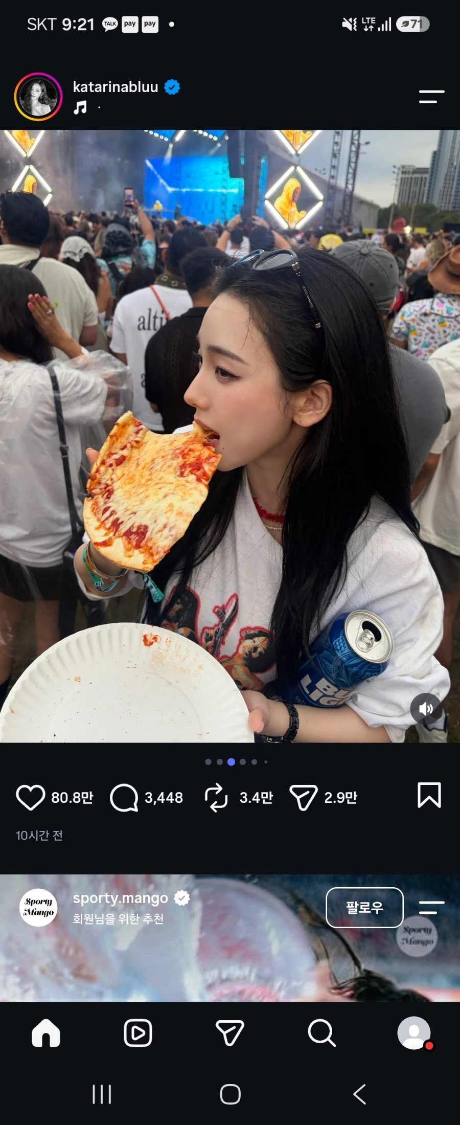 카리나 또 논란 터졌네요