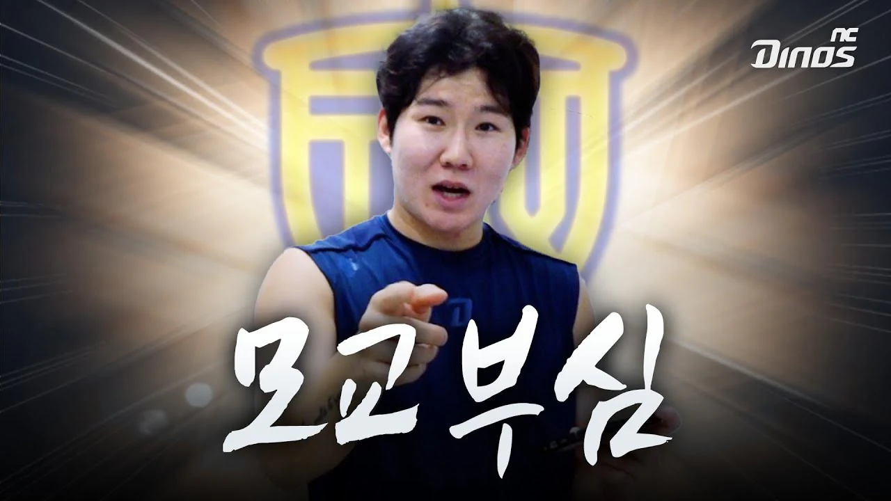 배재고 1,2학년이 딴학교로 가 점찍고 야구하실까봐 두려우십니까?