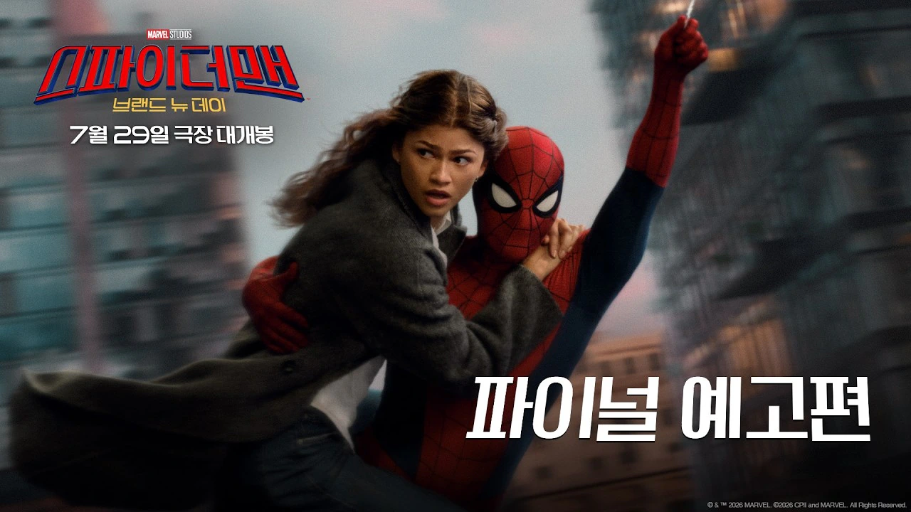 영화 '인턴' 한국판 리메이크 첫 포스터 & 예고편