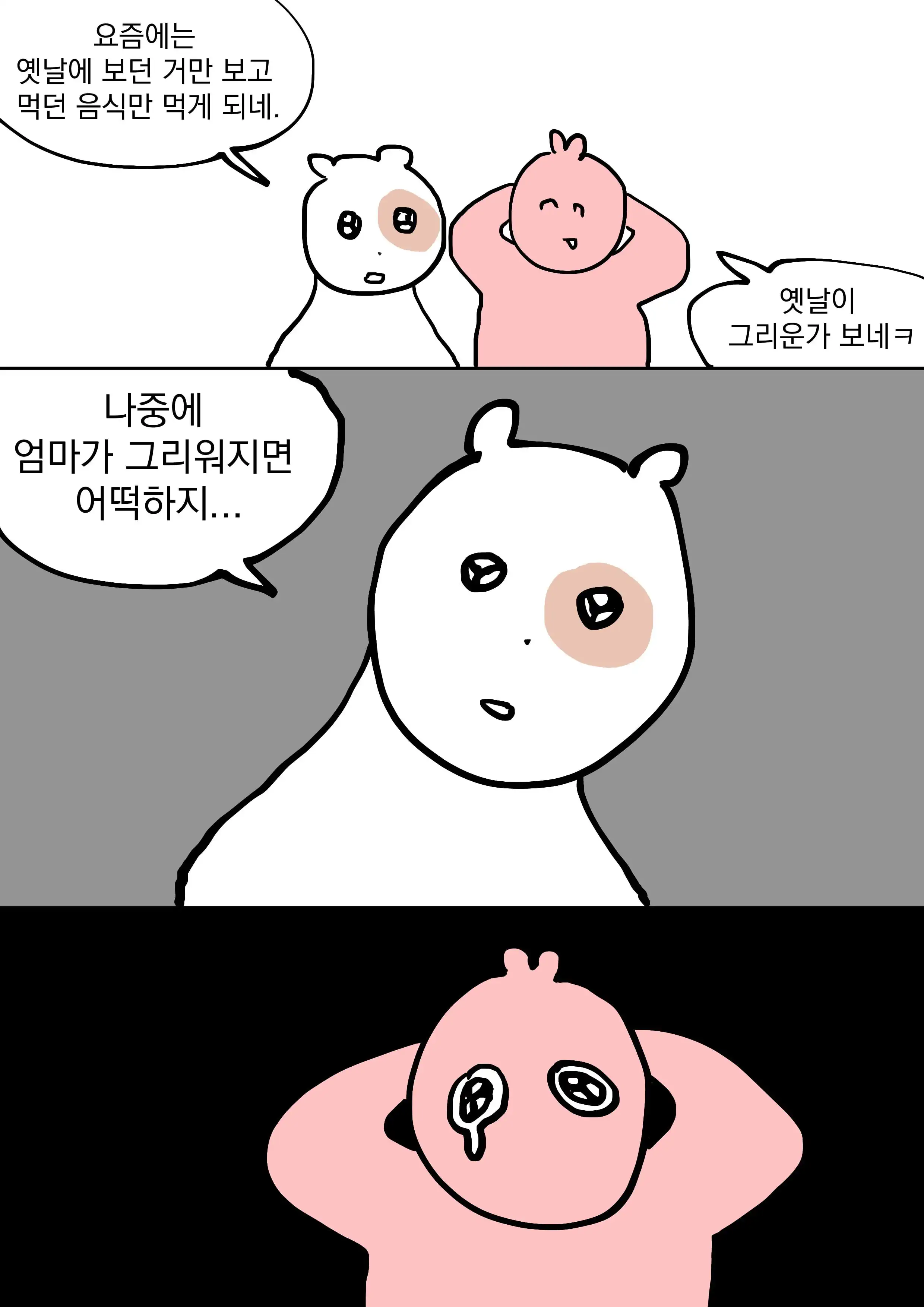 부모님이랑 말하다 보면 가끔 뭉클한 부분