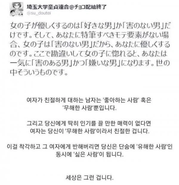 여자들이 친절하게 대하는 남자들의 특징