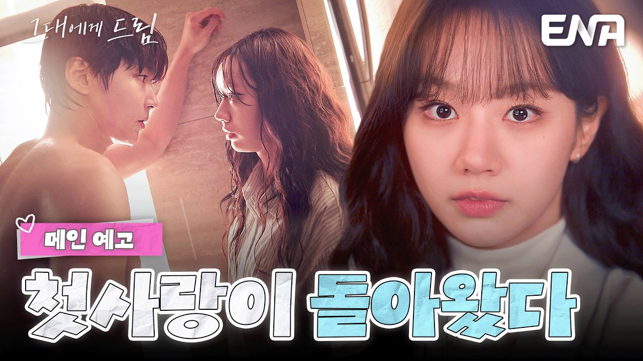 커플 챌린지 말아주는 황인엽과 혜리