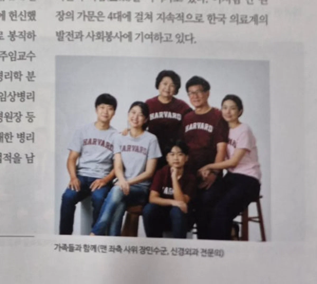 하버드대학 티셔츠 입고 가족사진 찍은 하영네 집