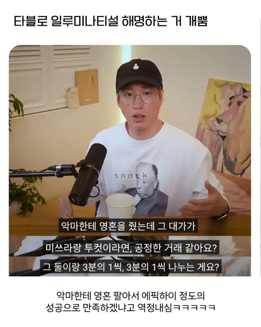 일루미나티설 해명하는 타블로