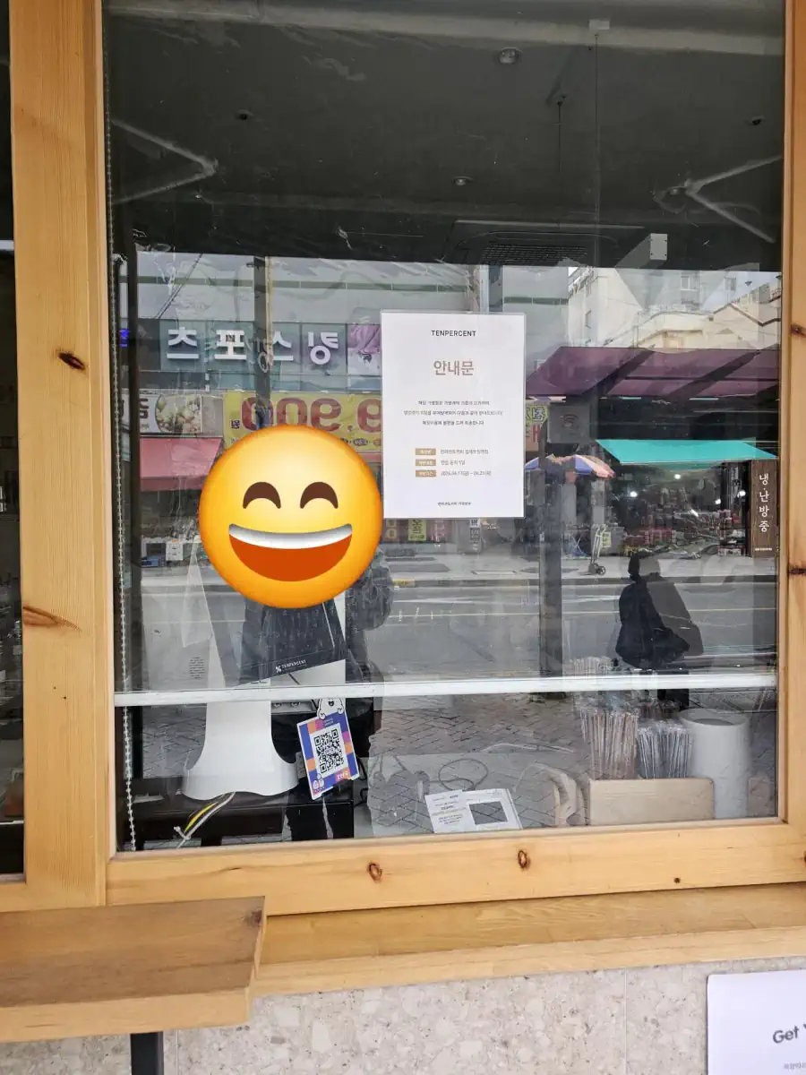 우유사장 매장 근황.jpg