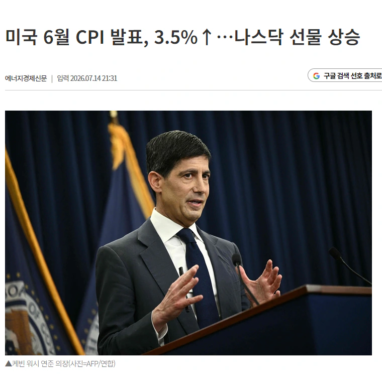CPI 예상치 하회