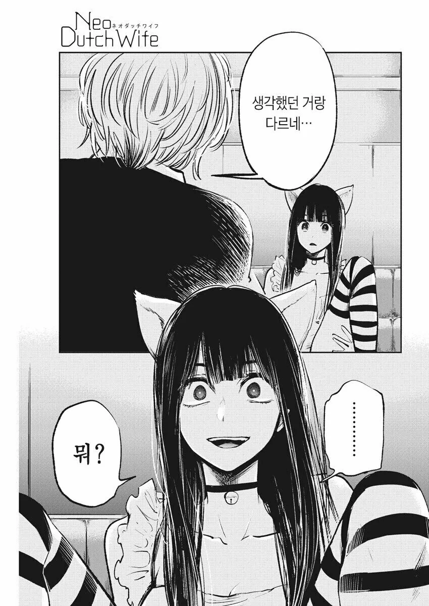 여자의 그곳을 처음 본 남자.manhwa