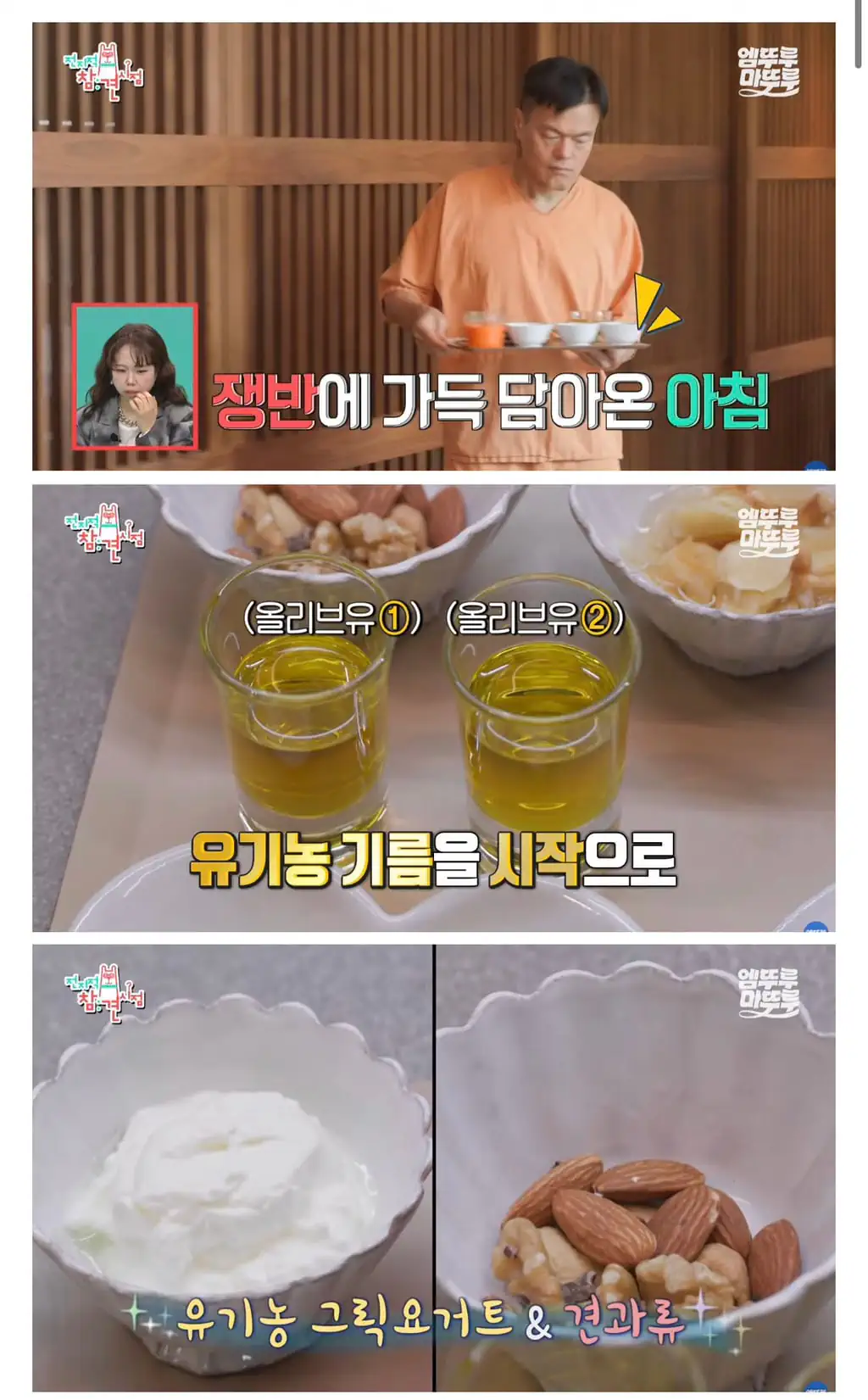 박진영: 국민 여러분 몸에 안 좋은 음식 드시지 마시고 발가락 양말 꼭 무조…