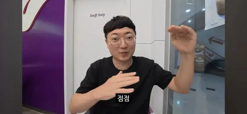 충주맨 김선태 호프 후기