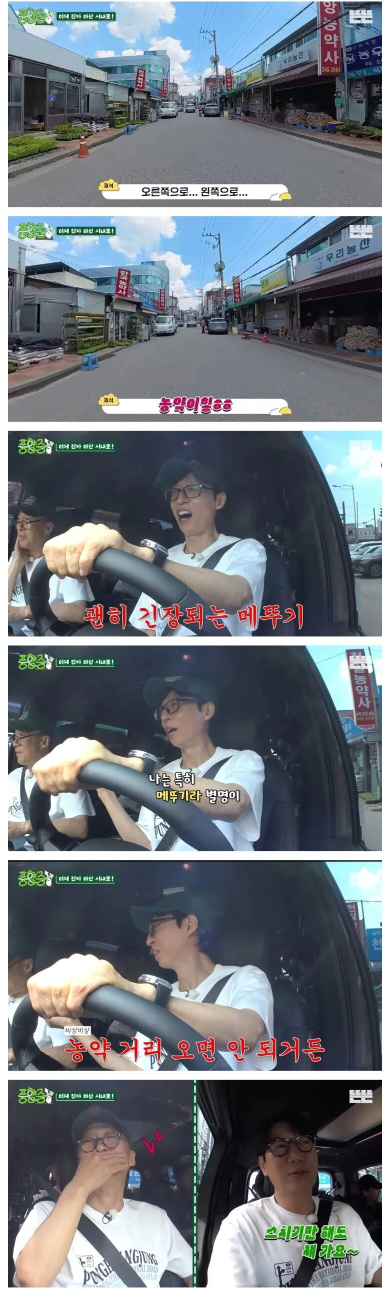 야외 촬영 좋아하는 유재석이 꺼리는 장소