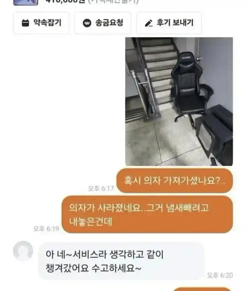 당근마켓 서비스