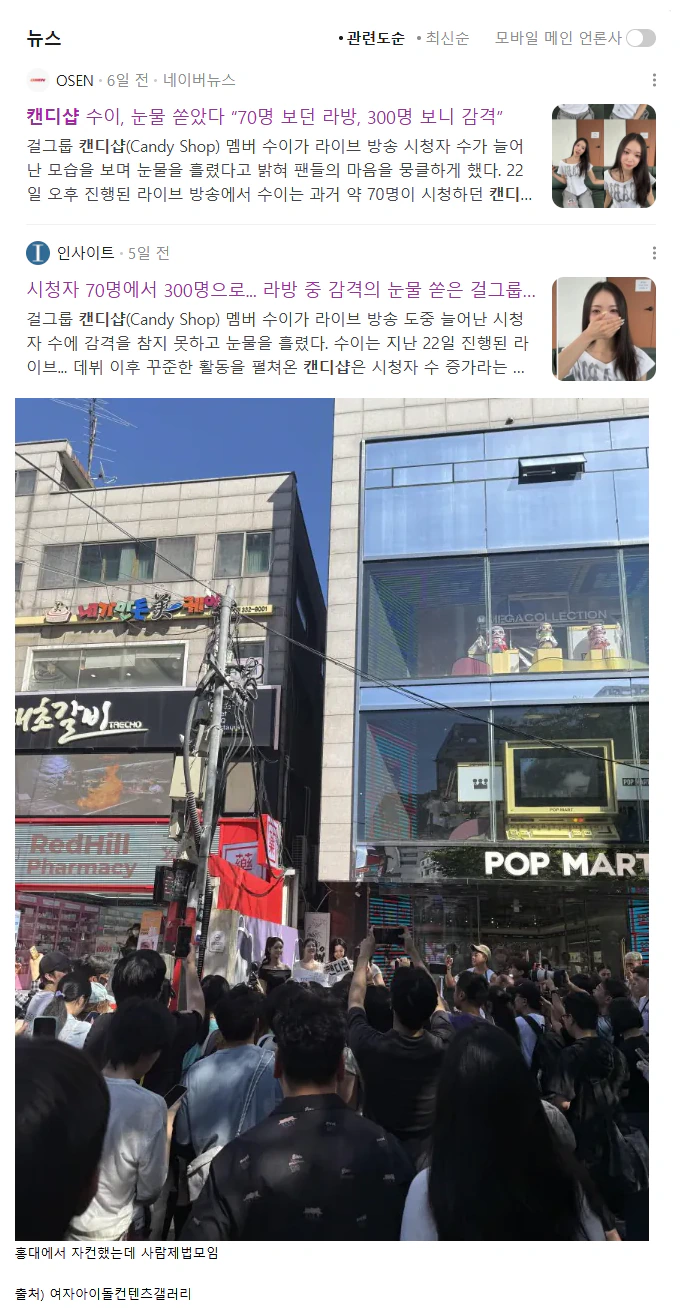 라방 300명 본다고 감격해서 울었던 누군가의 리센느 '캔디샵' 최신 근황