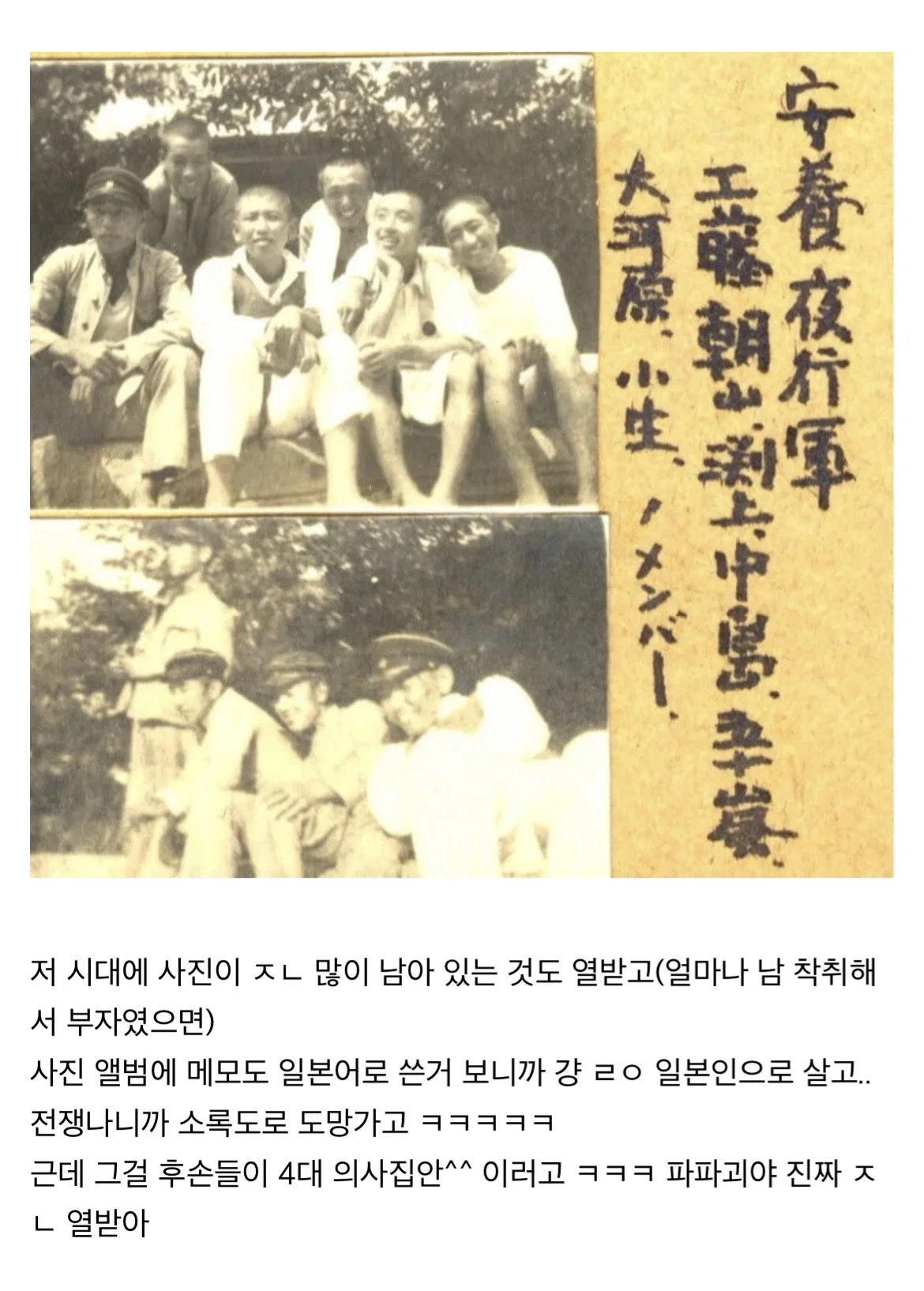 하영 할아버지 aka 소록도 안부호 학창시절 사진