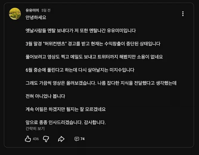 멘탈나가버렸습니다 밈 시초자 근황