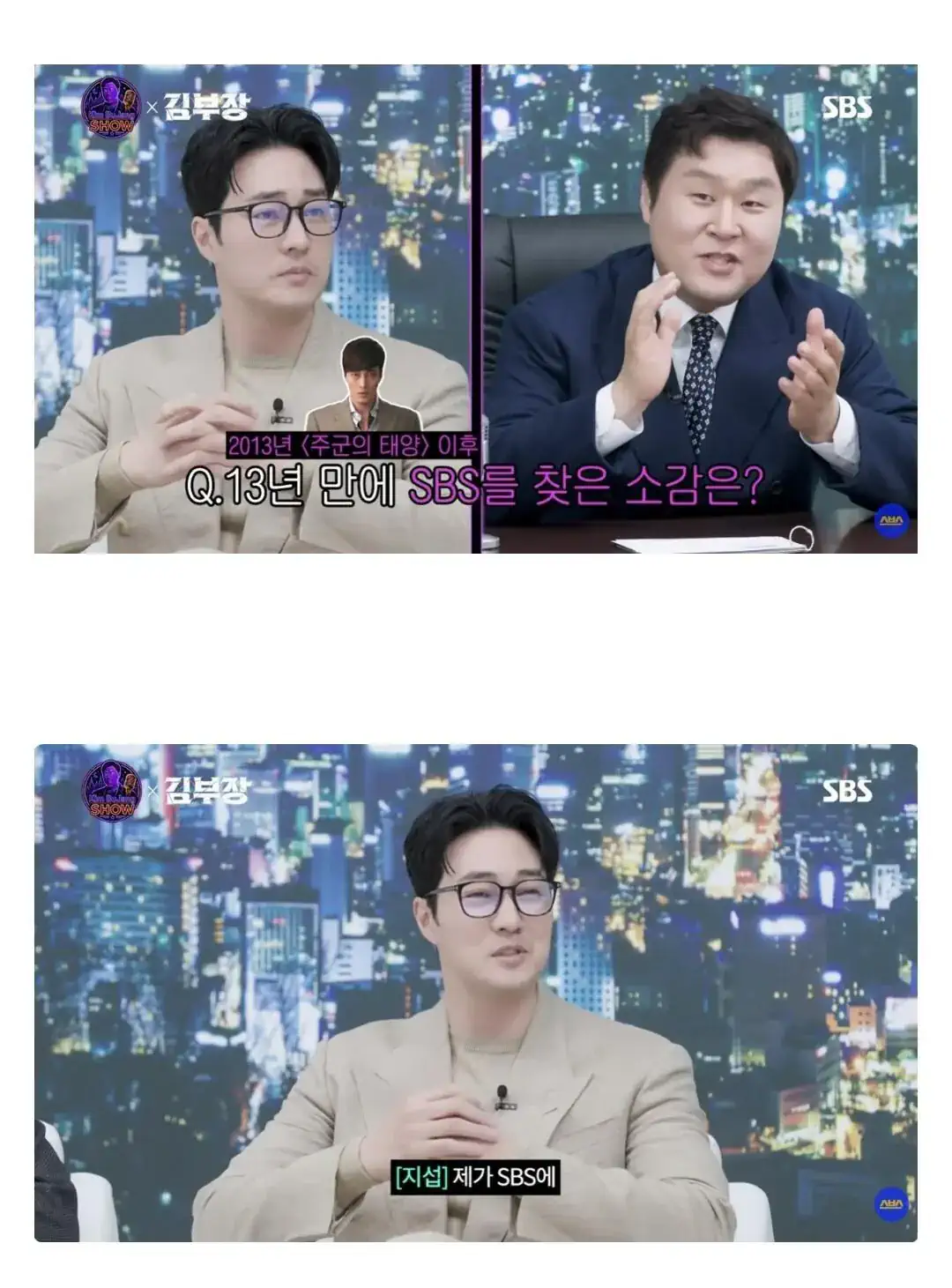 소지섭이 13년만에 SBS 드라마로 돌아온 이유