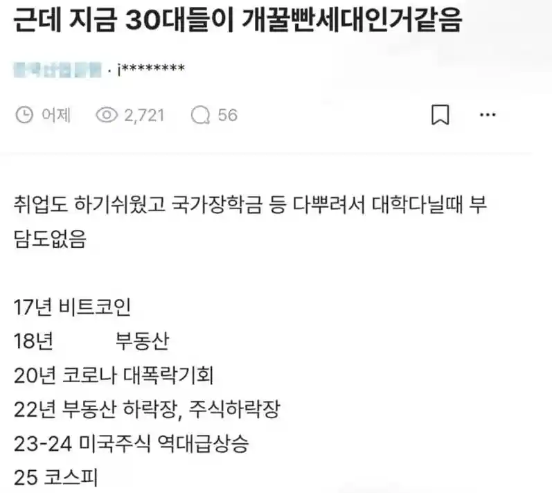 ??? : 근데 지금 30대들이 개꿀빤 세대인거 같음.jpg