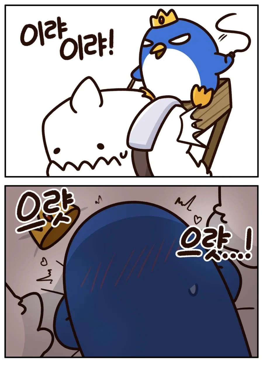 회사 상사가 애인일때
