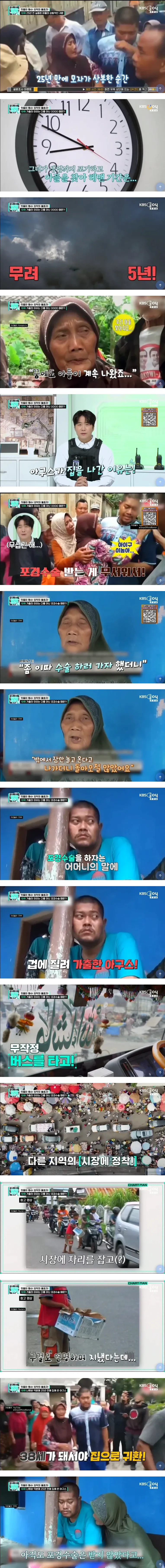 아들이 가출해서 25년동안 실종상태였던 이유