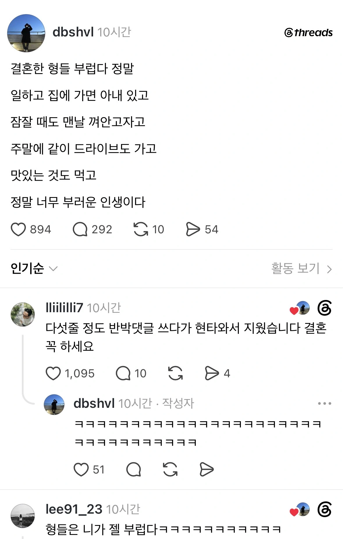 결혼한 형들 정말 부럽다.jpg