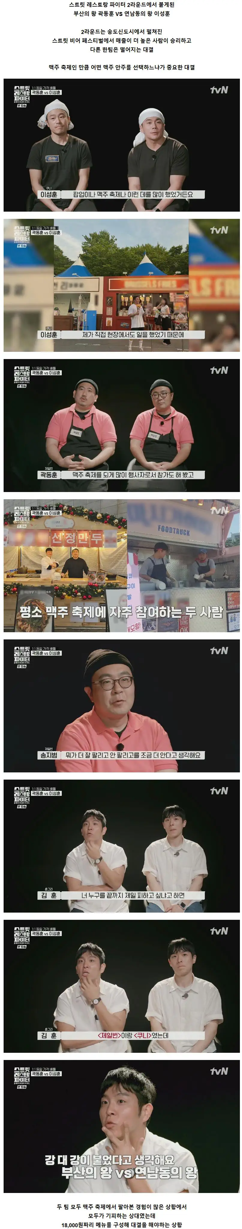 술 장사에서 기본 안주, 서비스 음식 제공이 미치는 영향 ㄷㄷ