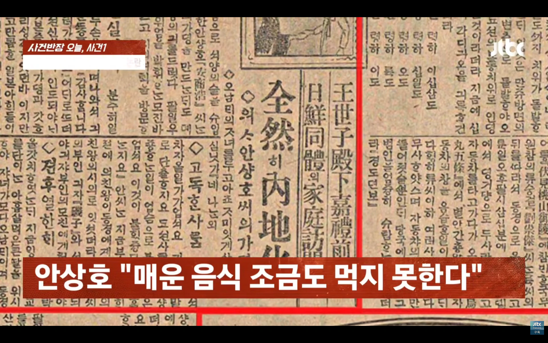 획득형질은 유전되지 않는다