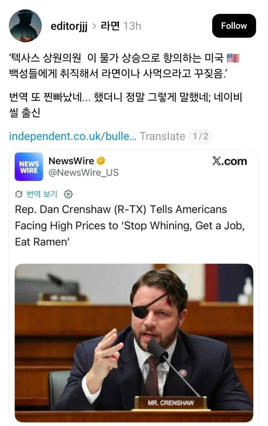 미국 상원의원, 물가상승 비판에 "취업이나 하라"고 답변