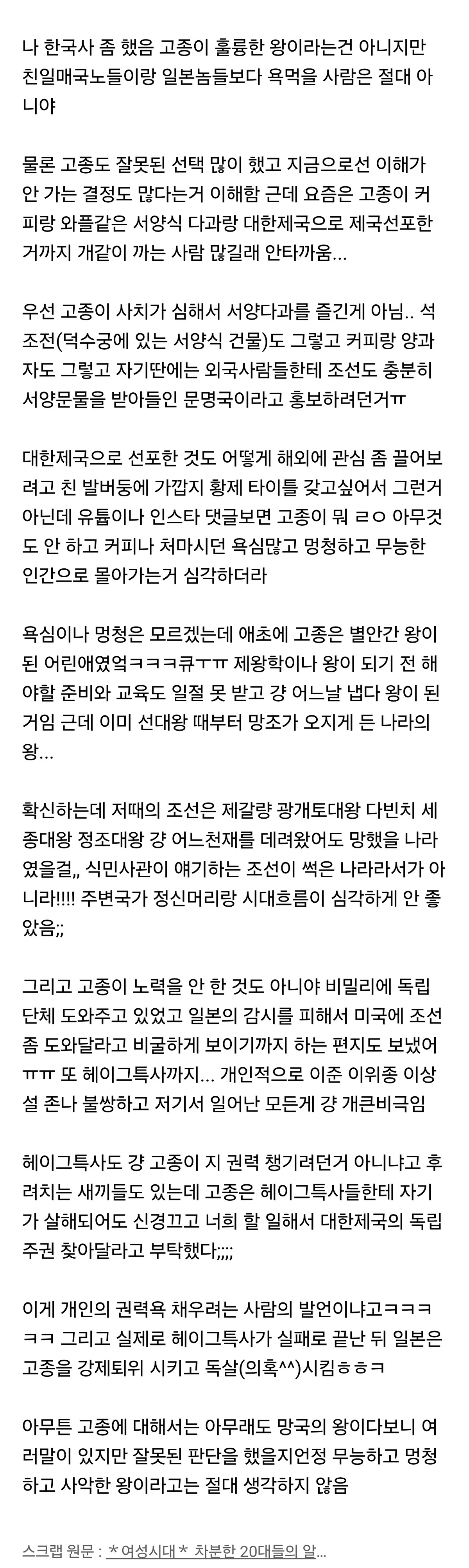 고종 인간적으로 불쌍함
