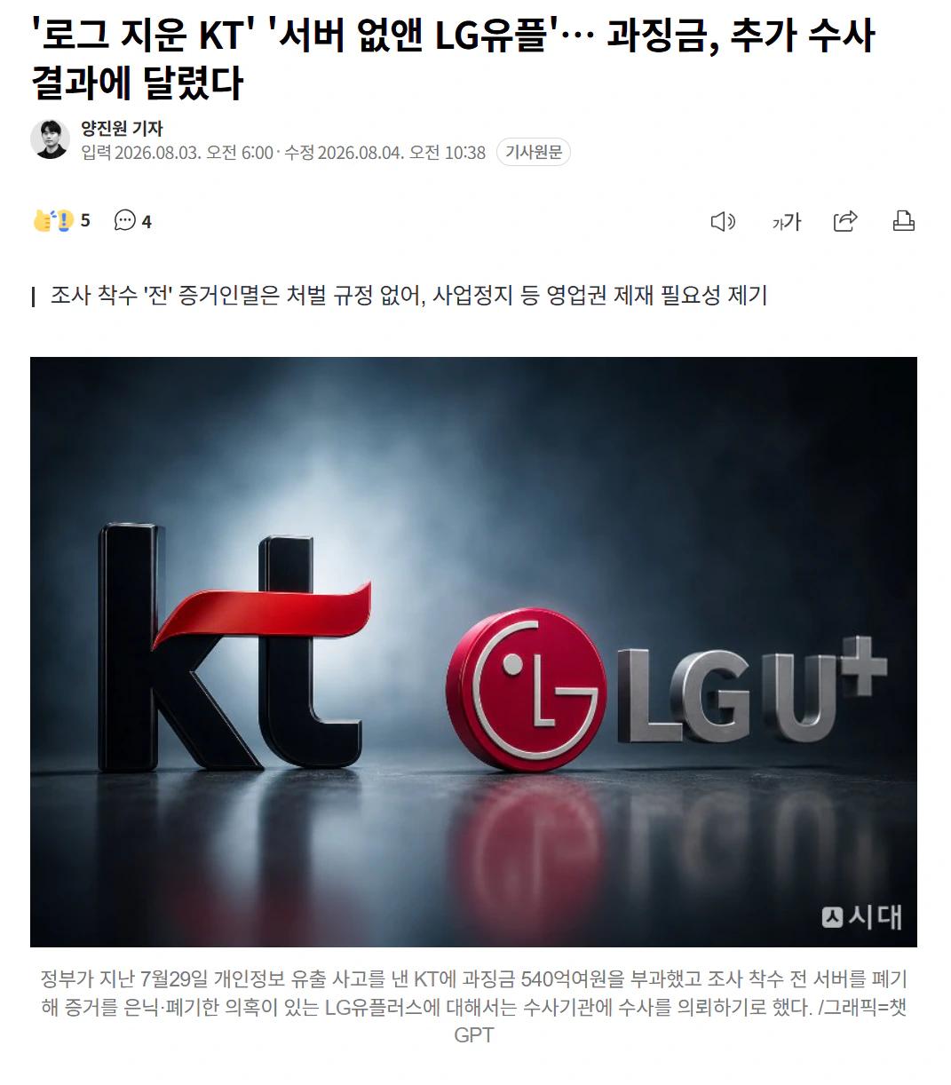 어제자 기사로 밝혀진 통신사계 1류~3류.jpg